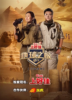 美国变脸的主演海报剧照