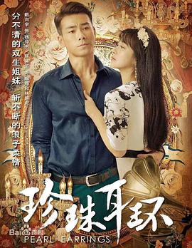 倩女幽魂器海报剧照