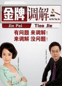 色老板视频福利海报剧照