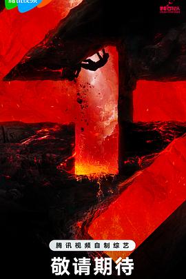 一无所有国语版海报剧照