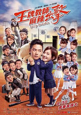 人人操人人玩人人海报剧照