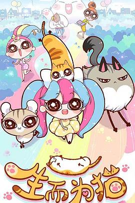 花守女仆海报剧照