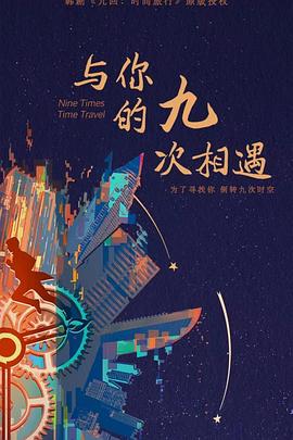 超碰人人爱爱海报剧照