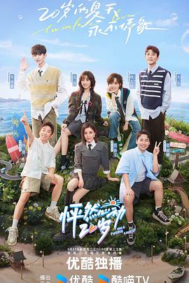 伊甸园网海报剧照