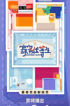 完结免费点播手机在线观看海报剧照